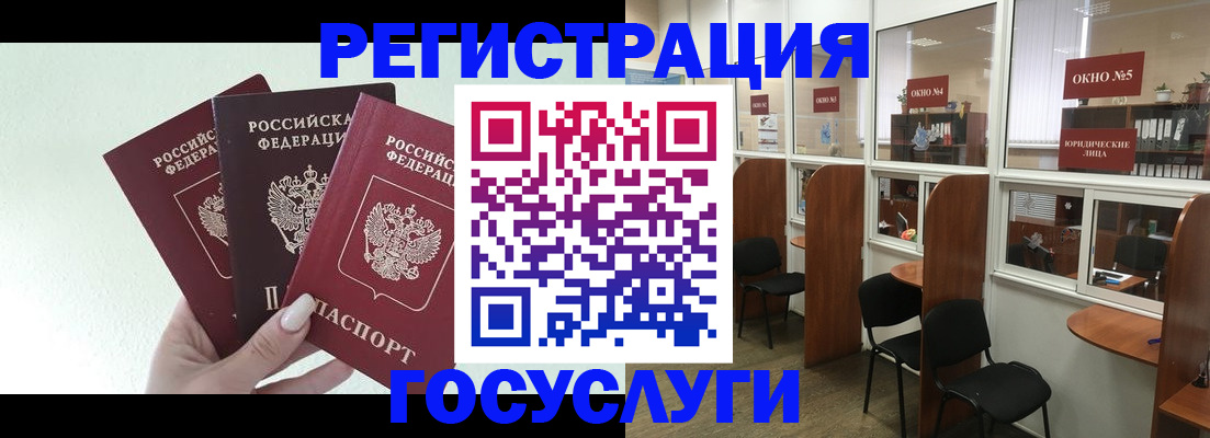 временная регистрация законно в Нурлате