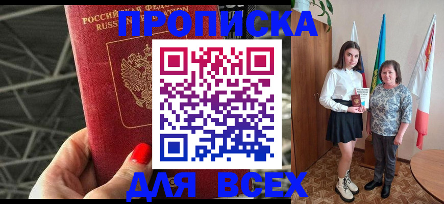 временная регистрация поиск в Нурлате