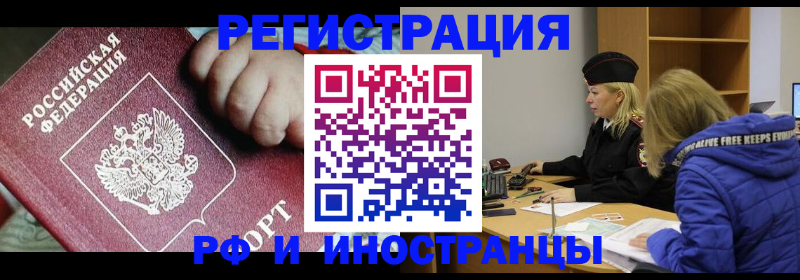 временная регистрация недорого в Нурлате