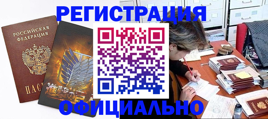 прописка для кредита в Нурлате